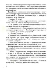 Академія Аматерасу. Зображення №10