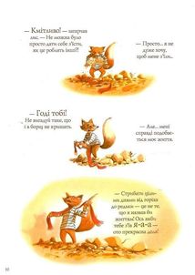 Лис і йогоі друзі. Image №8