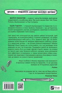 Плече до плеча. Як порозумітися на роботі. Зображення №2
