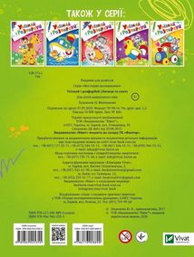 Упізнай і розфарбуй. Лисиця та єнот. Image №5