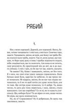 Амок. Зображення №5