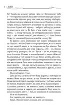 Амок. Зображення №7