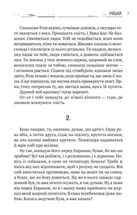 Амок. Зображення №8