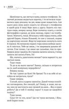 Амок. Зображення №9