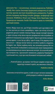 Школа ідеальних матерів. Зображення №2
