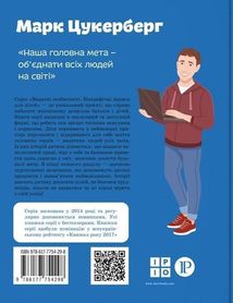 Марк Цукерберг. Image №1