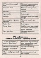 Англійська мова для працівників торгівлі. Зображення №6