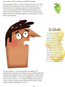 Хто живе в тобі. Історії про мікробів, для яких ти рідний дім. Image №4