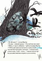 Мортіна та примарний друг. Книга 3. Image №3