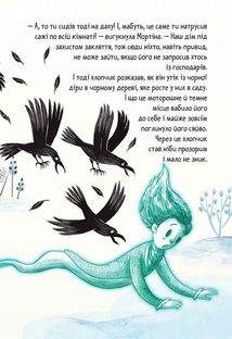 Мортіна та примарний друг. Книга 3. Image №4