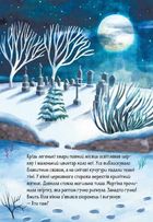 Мортіна та примарний друг. Книга 3. Image №5