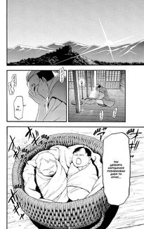 Цуґаї потойбіччя. Том 1. Image №2