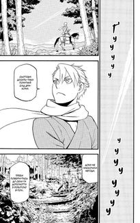 Цуґаї потойбіччя. Том 1. Image №3