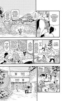 Цуґаї потойбіччя. Том 1. Image №4