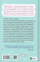 Час для кохання. Зображення №2