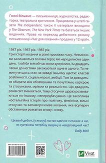 Час для кохання. Зображення №2