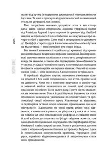 Без ярликів. Історія успіху екс-глави модного дому Chanel. Image №5