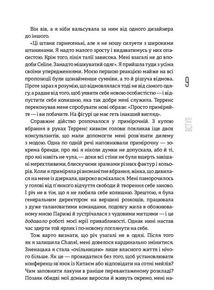 Без ярликів. Історія успіху екс-глави модного дому Chanel. Image №6
