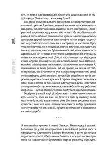 Без ярликів. Історія успіху екс-глави модного дому Chanel. Image №7