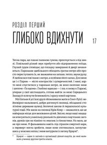 Без ярликів. Історія успіху екс-глави модного дому Chanel. Image №8