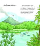 Чому? Чого? Навіщо? Динозаври. 2-4 роки. Зображення №2