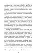 Дим і попіл. Книга 3. Зображення №4