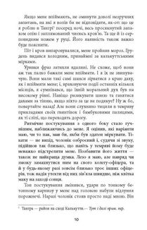Дим і попіл. Книга 3. Зображення №4