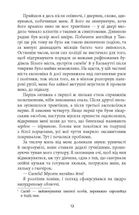 Дим і попіл. Книга 3. Зображення №6