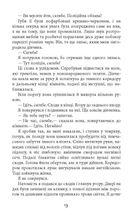 Дим і попіл. Книга 3. Зображення №7