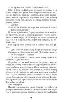 Дим і попіл. Книга 3. Зображення №7