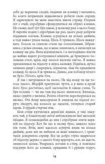Дим і попіл. Книга 3. Зображення №8