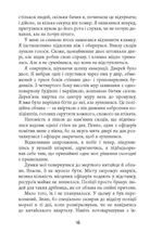 Дим і попіл. Книга 3. Зображення №10