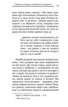 Під тінню Сатурна. Чоловічі психічні травми та їхнє зцілення. Зображення №6