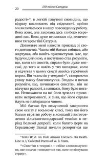 Під тінню Сатурна. Чоловічі психічні травми та їхнє зцілення. Зображення №7