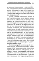 Під тінню Сатурна. Чоловічі психічні травми та їхнє зцілення. Зображення №8