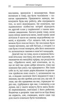 Під тінню Сатурна. Чоловічі психічні травми та їхнє зцілення. Зображення №9
