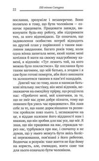 Під тінню Сатурна. Чоловічі психічні травми та їхнє зцілення. Зображення №9