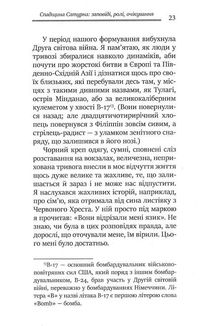 Під тінню Сатурна. Чоловічі психічні травми та їхнє зцілення. Зображення №10