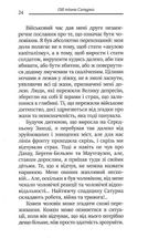Під тінню Сатурна. Чоловічі психічні травми та їхнє зцілення. Зображення №11