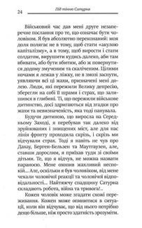Під тінню Сатурна. Чоловічі психічні травми та їхнє зцілення. Зображення №11