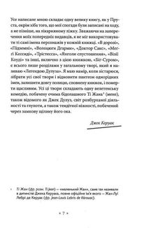 Біґ-Сур. Image №3