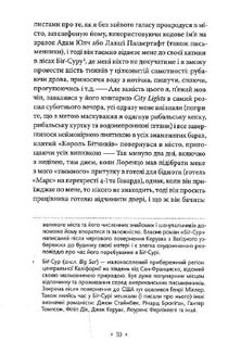 Біґ-Сур. Image №5