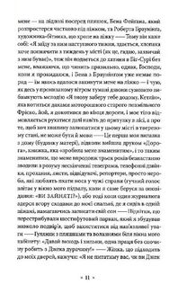 Біґ-Сур. Image №6