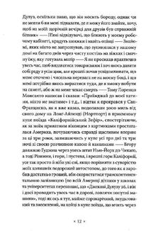 Біґ-Сур. Image №7