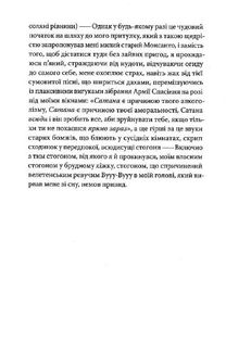 Біґ-Сур. Image №8