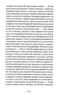 Біґ-Сур. Image №10