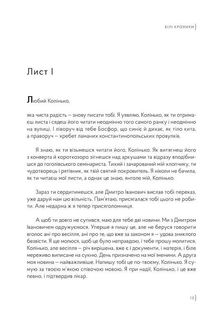 Білі кролики. Image №4