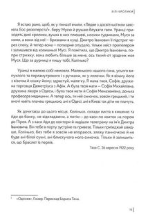 Білі кролики. Image №6