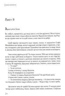 Білі кролики. Image №7