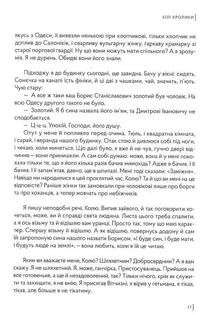 Білі кролики. Image №8